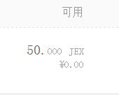 JEX：新用户免费领取20-50jex 价值可能爆表！