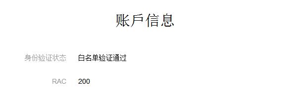 Ratecoin注册送200枚RAC 价值200元以上不知道撸的到不