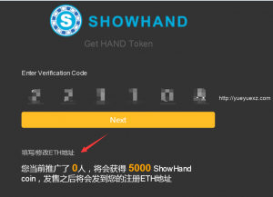 ShowHand手机接码领5000Hand糖果 满10人变10倍