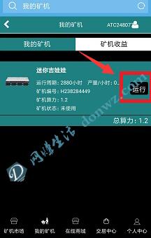 QQ截图20180124235637.jpg 新VRC 艾特币ATC注册送矿机“迷你吉娃娃” 福利线报