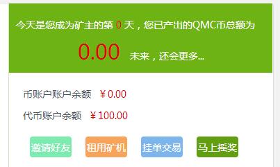 微量币 注册领取矿机价值100元矿机可挖一年 不用上传