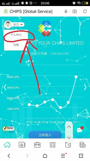 Chips实名领取66CPS糖果 老用户未实名的也可以领取