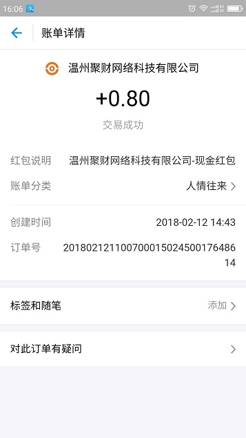 温商贷输入手机号 现金秒到支付宝！（第二波来了继续撸起来）