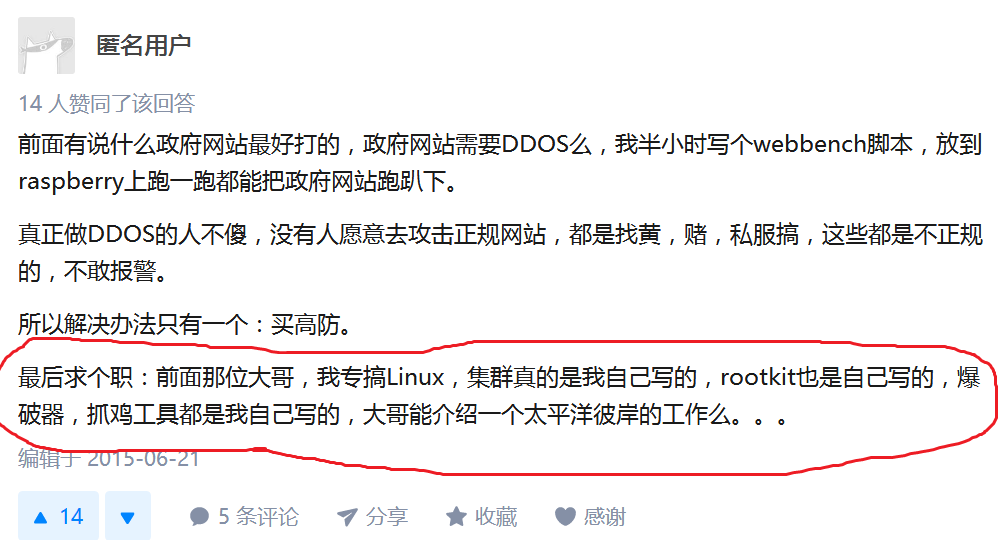 网站被DDos攻击怎么办 这位大哥你找到太平洋彼岸的工作了吗 小白头条 第2张