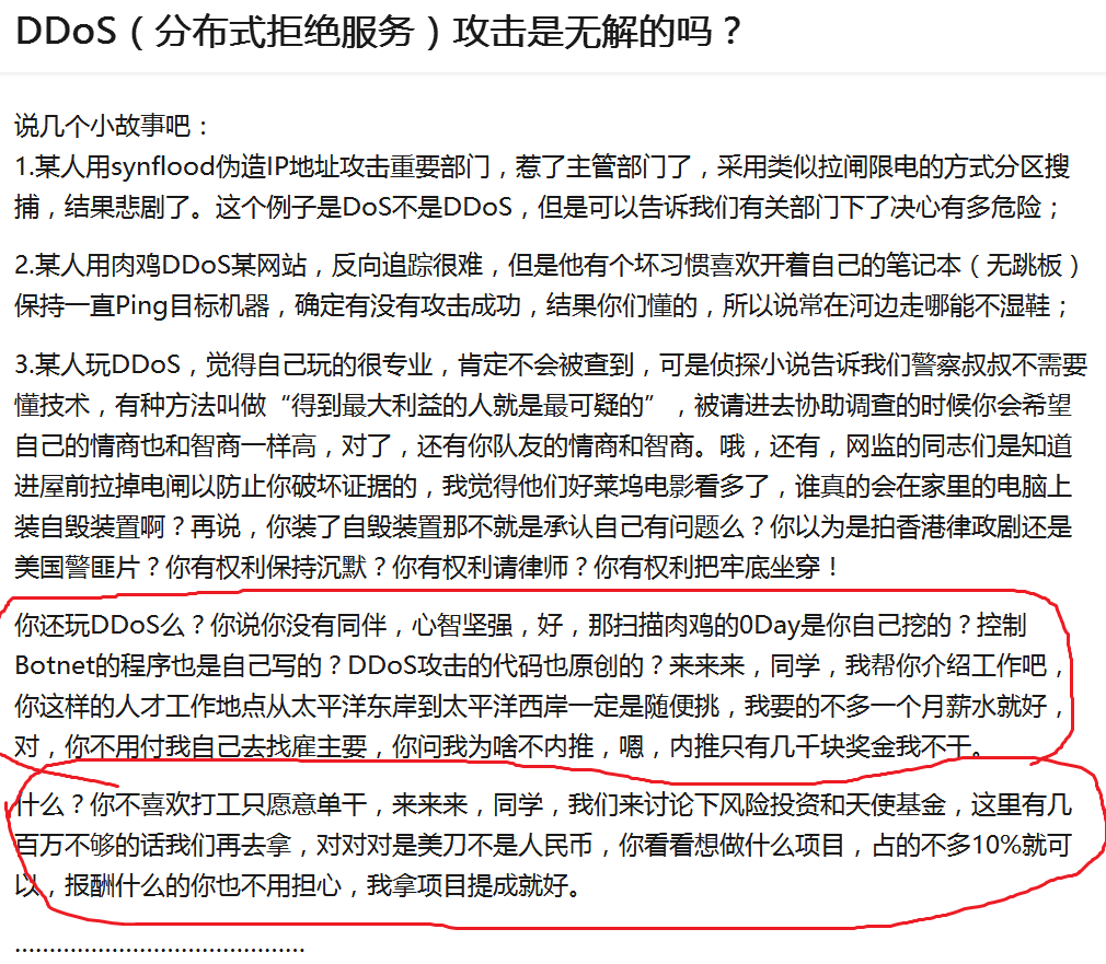 网站被DDos攻击怎么办 这位大哥你找到太平洋彼岸的工作了吗 小白头条 第1张