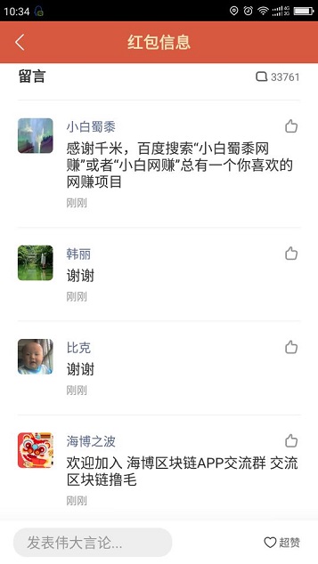 用千米红包APP评论引流可行吗？