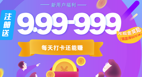 进钱网.png 进钱网 3658扬速集团旗下 注册加打卡免费撸20元 福利线报