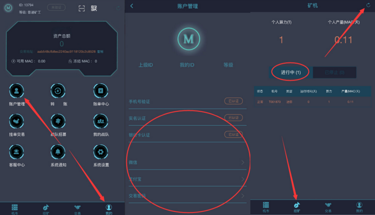  火星链MAC免费领矿机 VRC模式 也许会是大毛 福利线报