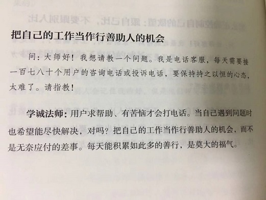 工作助人.jpg 做网赚真是要管理好自己的情绪 小白头条