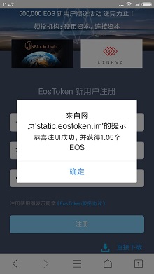 柚子钱包 手机注册免费领取1.05EOS 价值40元以上 虚拟人生 第1张