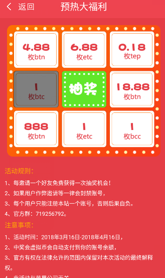 QQ截图20180325023401.png TEP币实名通过送矿机还能抽奖 币可提冷钱包 虚拟人生