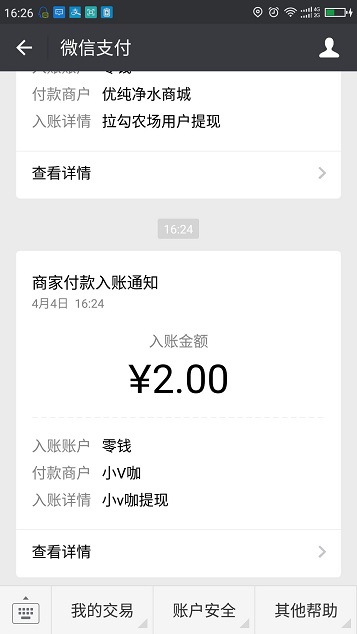 小V咖扫码登录下载APP领2元微信红包 分享文章赚更多