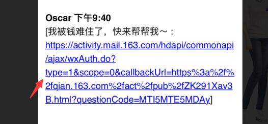 网易有钱纸币挑战活动 日赚千元你愿意来试一下吗 福利线报 第10张