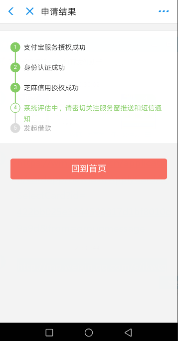 招联金融新用户领取20元现金或者30元话费（秒到支付宝） 福利线报 第1张