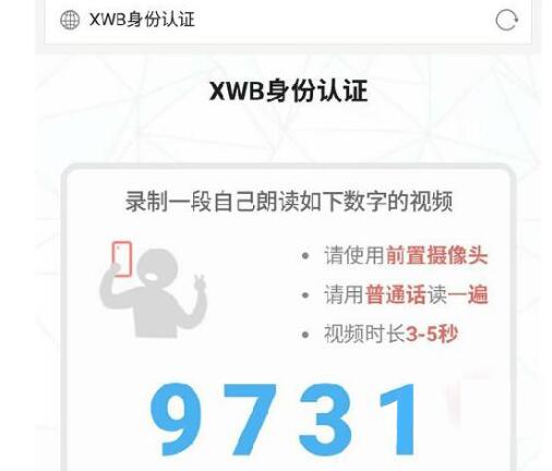 XWB公益教育矿机独创小视频认证模式 现在注册送2台矿机 福利线报 第2张