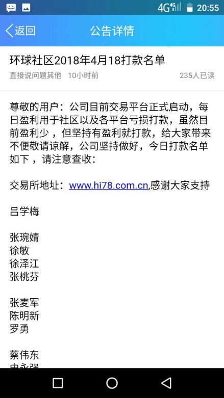 海川所虚拟币交易挖矿平台 环球社区新盈利平台 福利线报 第1张