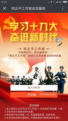 月底了钧正平工作室送你500M三网流量 小白蜀黍表示衷心感谢 福利线报 第2张