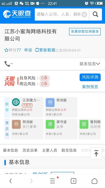 小蜜淘APP赚钱是真的吗 小蜜淘区块链新手如何操作