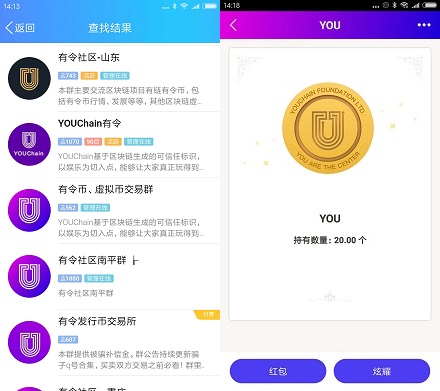 有令YOUChain注册免费送20币可赚5元 每天还能挖矿币 虚拟人生 第3张