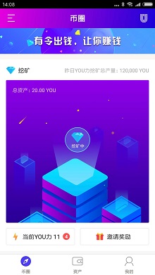 有令YOUChain注册免费送20币可赚5元 每天还能挖矿币 虚拟人生 第2张