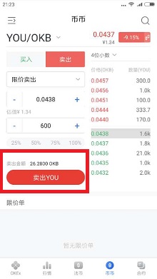 有令YOU上线OKEX交易暴涨至2元每个 如何提币交易教程 福利线报 第2张