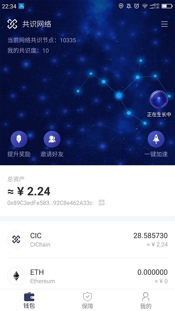 CIC云保链 区块链保障平台 已上OKex交易 类似布洛克城的挖矿