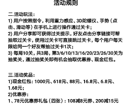 京东618活动第二波 小白蜀黍领了7.4元现金 福利线报 第4张