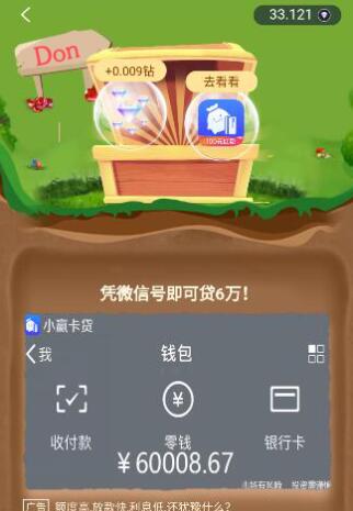 QQ截图20180531204207.jpg 360爱得钻来袭 营销区块链产品看广告得AD钻类似千米红包 虚拟人生