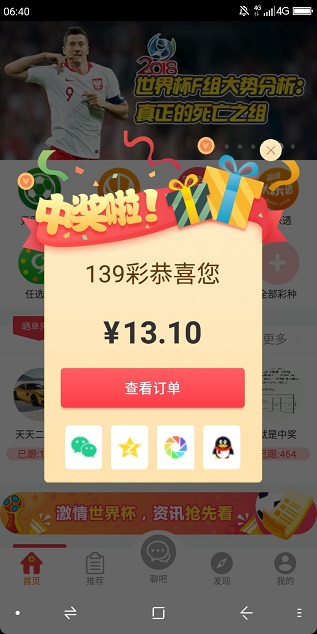 2018年世界杯今天开赛看球冰啤酒小龙虾 了解一下? 小白头条 第1张