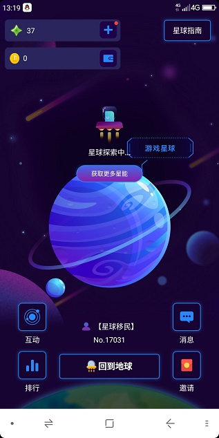 Game新出游戏星球挖矿游戏 可挖GTC已上交易所