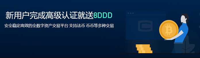 CoinMex虚拟币交易所背景华丽 实名视频认证送8DDD 现价十来元