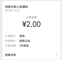 超燃之战 放置竞技对战手游 下载试玩免费领取2元以上红包 玩游戏赚钱 第4张