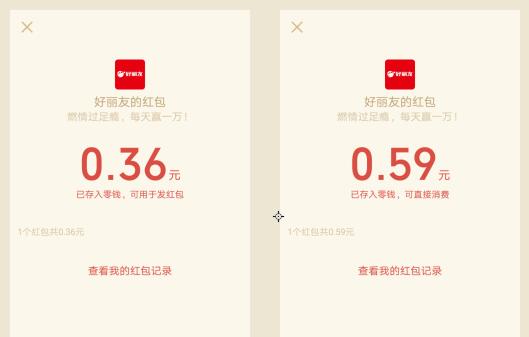 QQ截图20180625214302.jpg 好丽友燃情过“足”瘾 玩小游戏领微信红包 福利线报