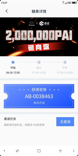 API.jpg 币乎空投活动 抽奖200万PAI活动 错过了EOS空投别错过这次 虚拟人生