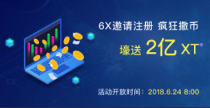 6X虚拟币交易所 交易挖矿模式注册实名送100XT