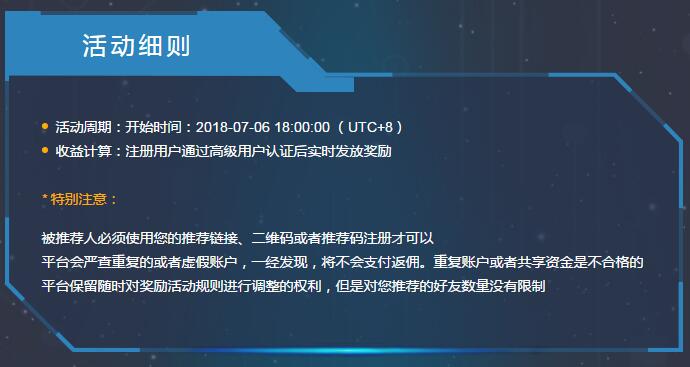 EE虚拟币交易所注册送160个EE平台币 BEFUND注册送100BFDT 虚拟人生 第2张