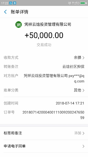 52833f0573794a1-1531624113201.jpg 云焓社区投资1000元月收益100元 全额担保资金有保障 小白头条