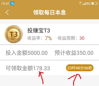 云焓社区收益模式详解以及公司运营模式分享 小白头条 第1张