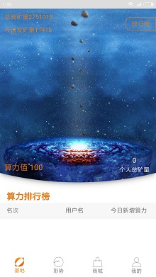 SOC星矿每天能撸5-10元 趁热撸一发吧 虚拟人生 第2张