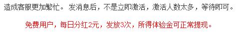 戴文集团 领取体验金每套资料可免费赚6元现金！