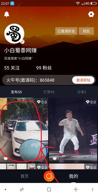 火牛视频APP.jpg 抖音视频想转发到微信或者QQ怎么弄 巧用火牛视频轻松转发 虚拟人生