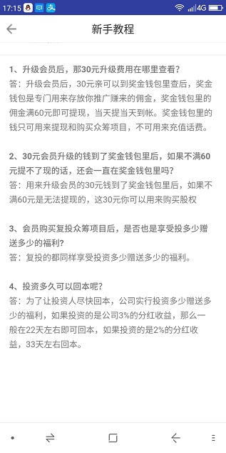 祥云投资 免费领取100元体验金每天释放1% 2元可提现 福利线报 第2张