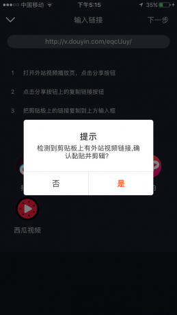 火牛视频FB如何搬运视频教程 现在每天分红微信提现无手续费啦 小白头条 第4张