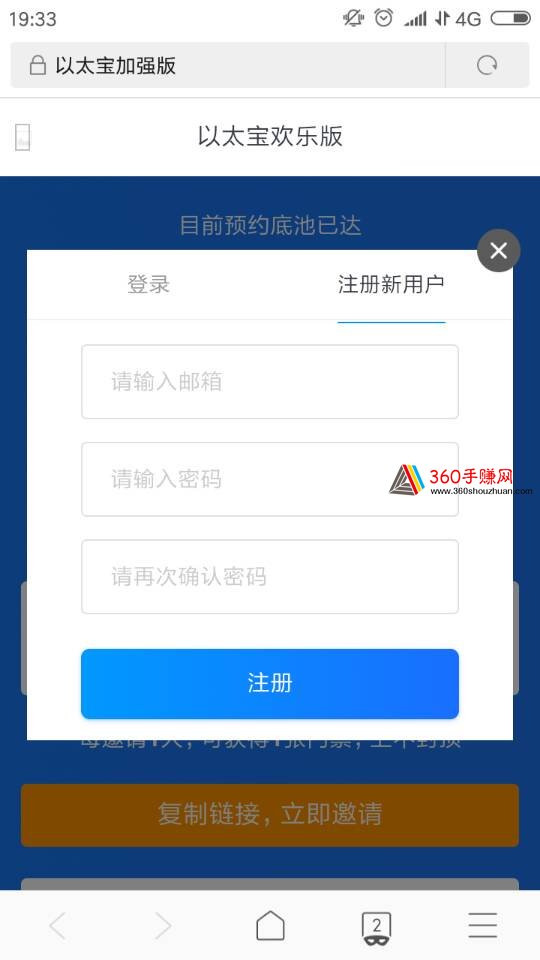 以太宝第一期活动有人0撸上万！第二期活动刚开1秒你不上车撸？ 虚拟人生 第1张