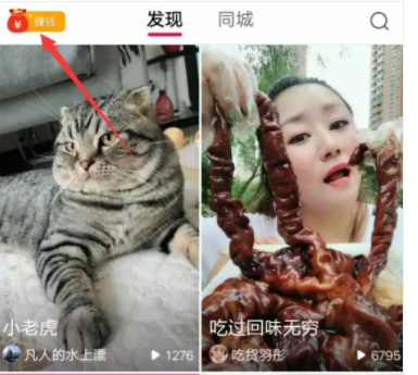 百度全民小视频从抖音搬视频赚钱多吗？如何操作快速赚钱 小白头条 第5张