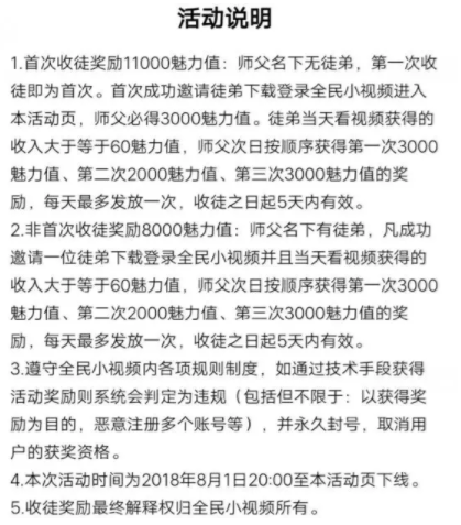 全民小视频 注册免费送3元 看视频拍视频都能赚钱！ 小白头条 第5张