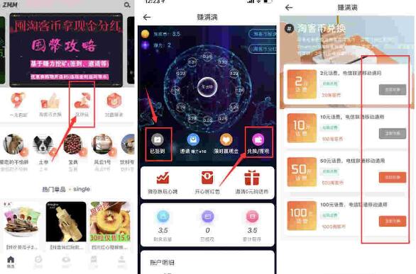 QQ截图20180825232524.jpg 赚满满 每天签到挖矿得淘客币 持币享受平台20%分红赚钱 小白头条