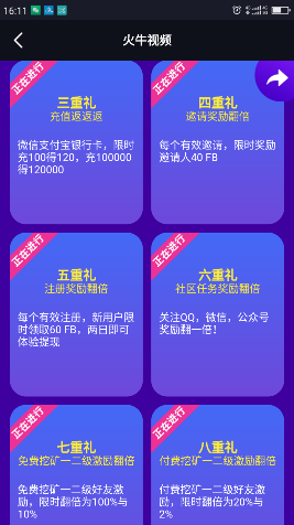 火牛视频直播上线 注册送60FB仅此一天！