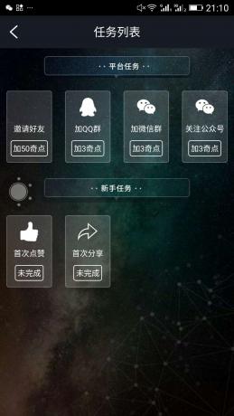 11.jpg 多奇小视频 又一款火牛视频APP上线能赚钱吗 手机赚钱