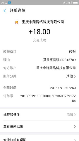 赏多宝手机兼职赚钱APP 微信推广锁粉助你实现躺赚 手机赚钱 第1张